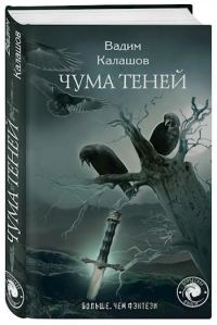 Обложка книги «Ни тени стыда. Часть первая»