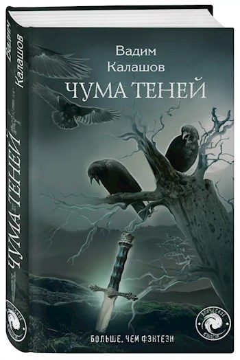 Обложка книги «Ни тени стыда. Часть первая»