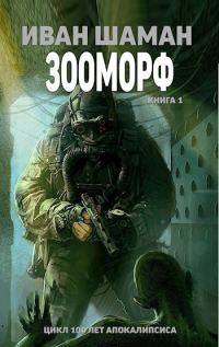 Обложка книги «Оттепель»