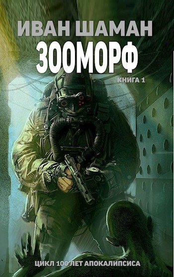 Обложка книги «Оттепель»