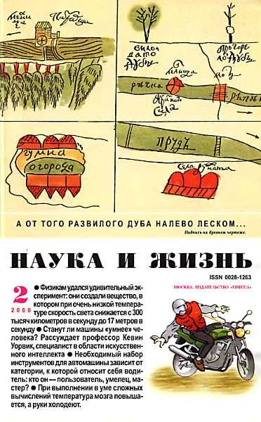 Обложка книги «2000 №2»