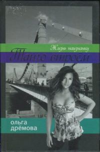 Обложка книги «Жизнь наизнанку»