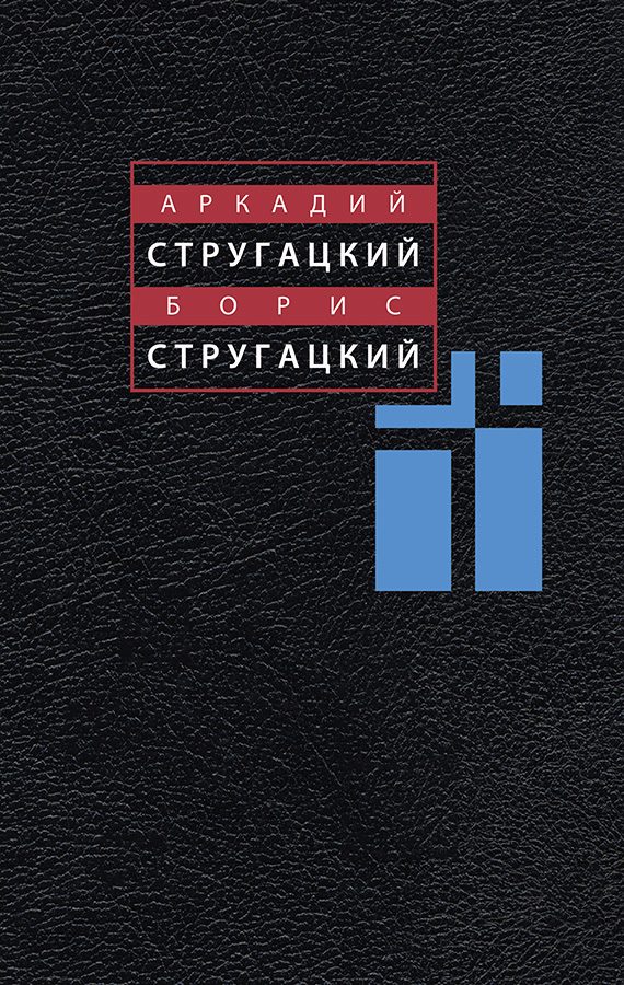 Обложка книги «Том 3. 1961-1963»