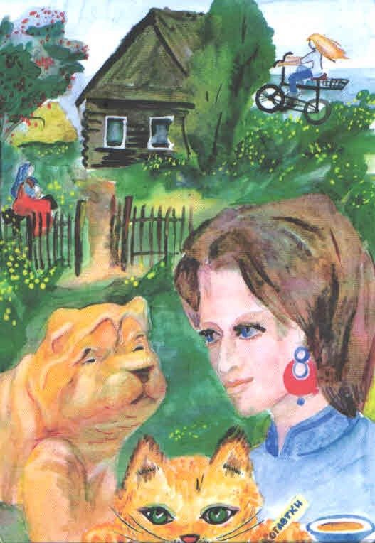 Обложка книги «Длинноногая девочка Глаша из деревни Бабино, кот Пломбир и шарпей Дориан»