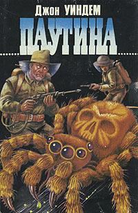 Обложка книги «Не так страшен чёрт»