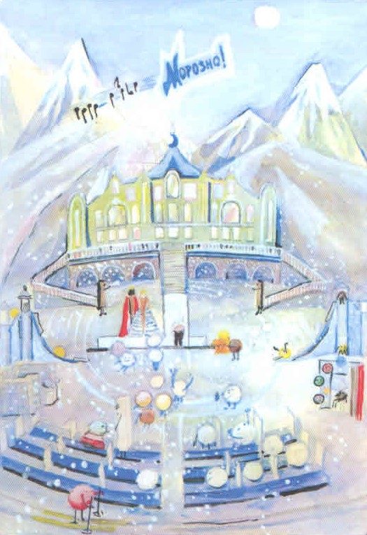 Обложка книги «Замороженная страна»