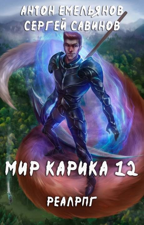 Обложка книги «Осколки»