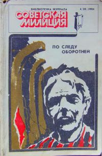 Обложка книги «Дорога»