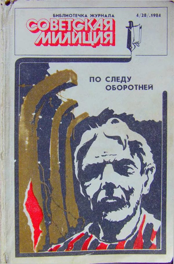 Обложка книги «Дорога»