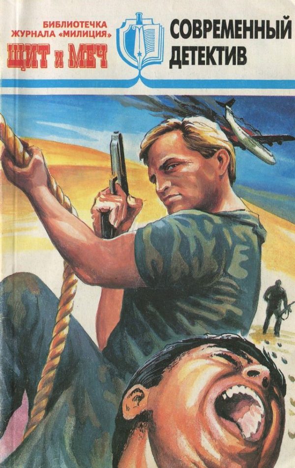 Обложка книги «Спроси пустыню…»