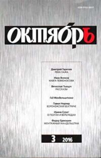 Обложка книги «Река Лажа»