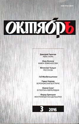 Обложка книги «Река Лажа»