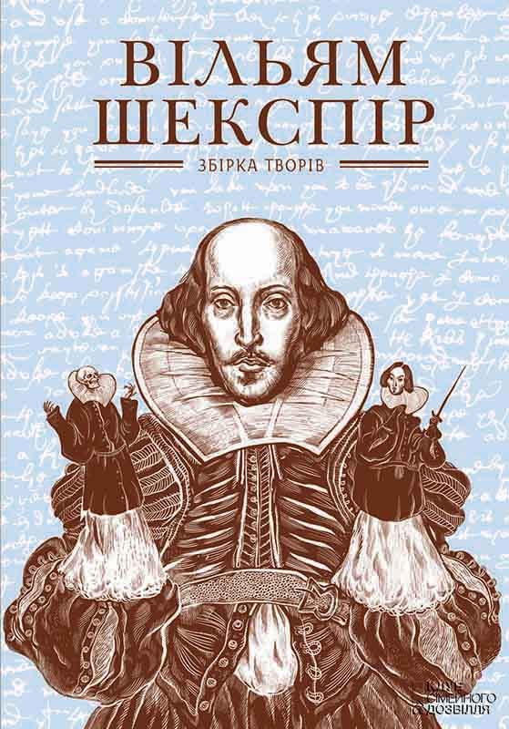 Обложка книги «Збірка творів»