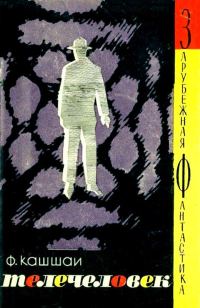 Обложка книги «Телечеловек»