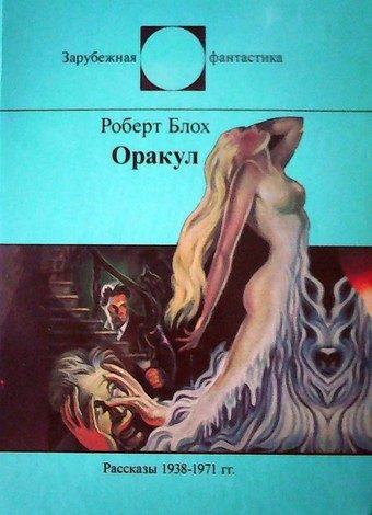 Обложка книги «Отцы-основатели»