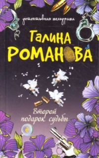 Обложка книги «Дело всей жизни»