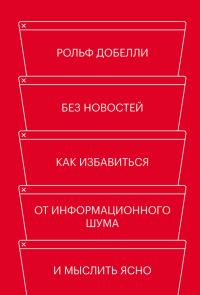 Обложка книги «Без новостей»