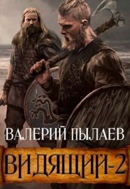 Обложка книги «Тэн»