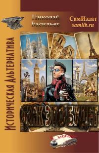 Обложка книги «Как это будет»