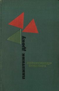 Обложка книги «Памятник Дюку»