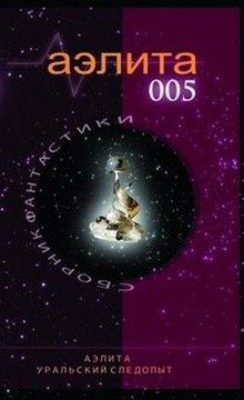 Обложка книги «Время Подключения»