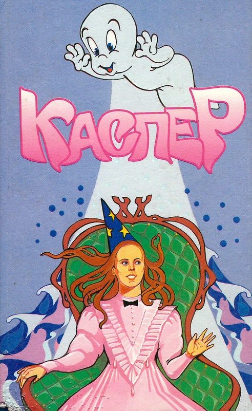 Обложка книги «Каспер»