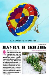 Обложка книги «2000 №3»