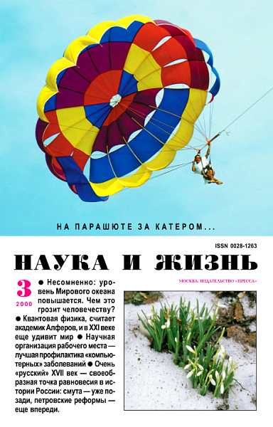 Обложка книги «2000 №3»