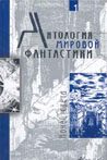 Обложка книги «Они жили не так, как привыкли»