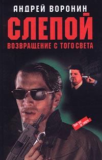 Обложка книги «Возвращение с того света»