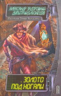Обложка книги «Благородная работа»