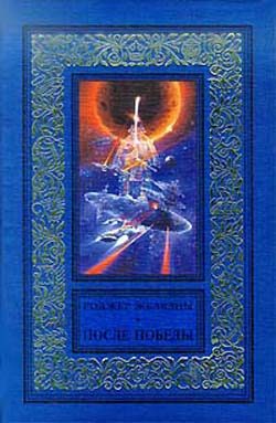 Обложка книги «Ну очень грозное оружие! (После победы)»