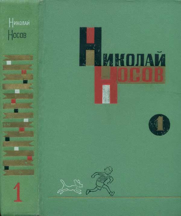 Обложка книги «Том 1»