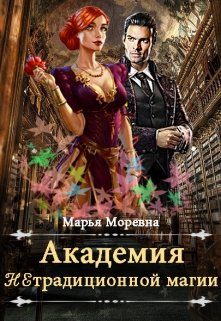 Обложка книги «Должность мечты»