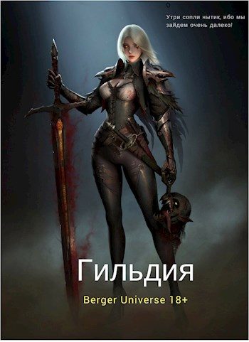 Обложка книги «Сердце войны. Том 3»