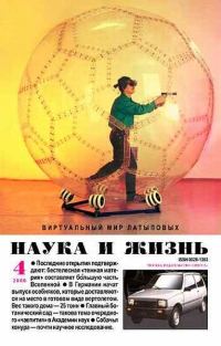 Обложка книги «2000 №4»