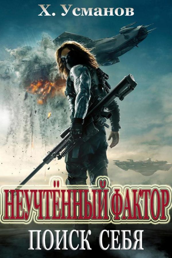 Обложка книги «Поиск себя»