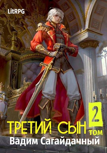 Обложка книги «Стремительное падение»