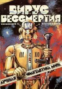 Обложка книги «Ученик»