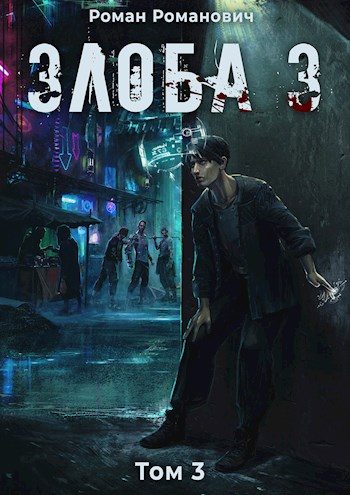 Обложка книги «Пустоши»
