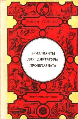 Обложка книги «Нежность»