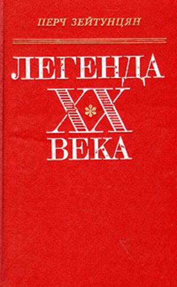 Обложка книги «Самый грустный человек»