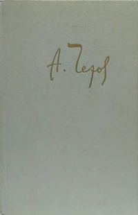 Обложка книги «Герой-барыня»