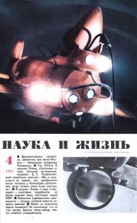 Обложка книги «Человек на Луне»