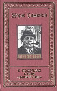 Обложка книги «Сесиль умерла»