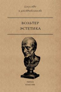 Обложка книги «Эстетика»