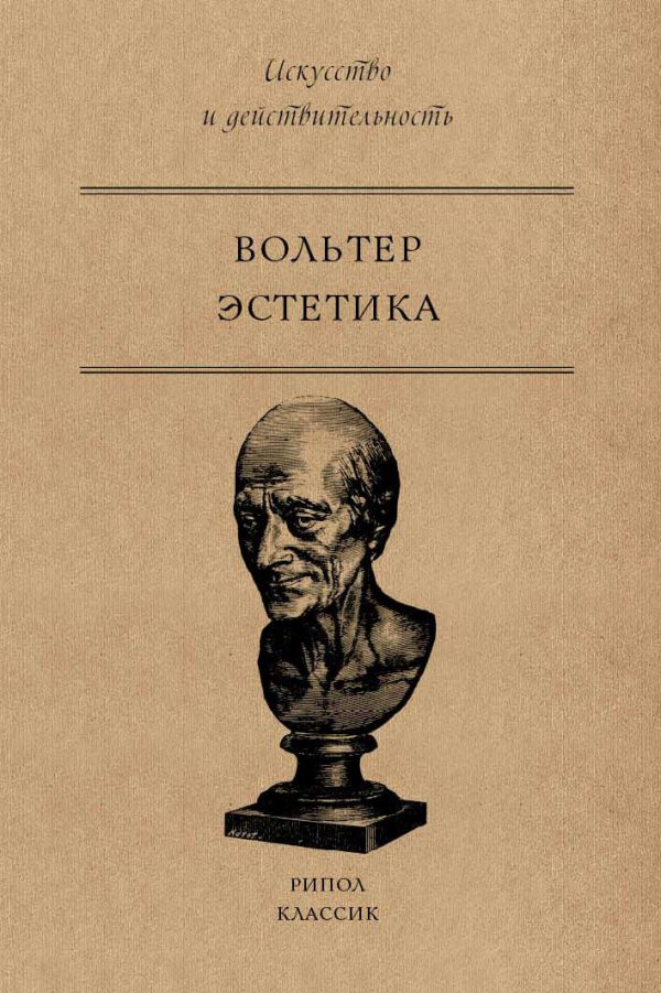 Обложка книги «Эстетика»