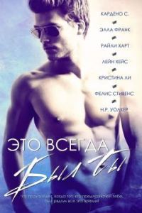 Обложка книги «Идеальный улов»