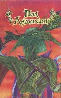Обложка книги «Мичман Флэндри; Восставшие миры; Танцовщица из Атлантиды»