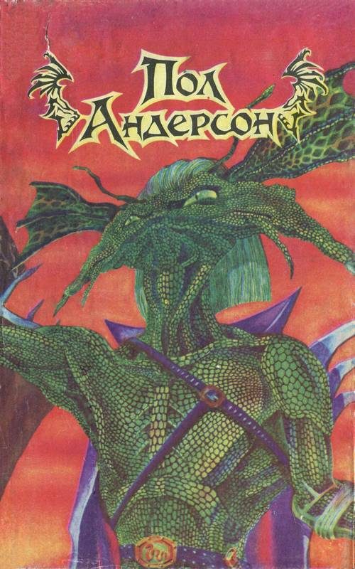 Обложка книги «Мичман Флэндри; Восставшие миры; Танцовщица из Атлантиды»